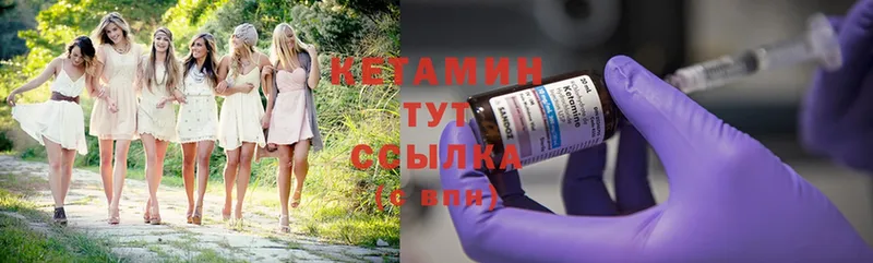 КЕТАМИН ketamine  Первомайск 